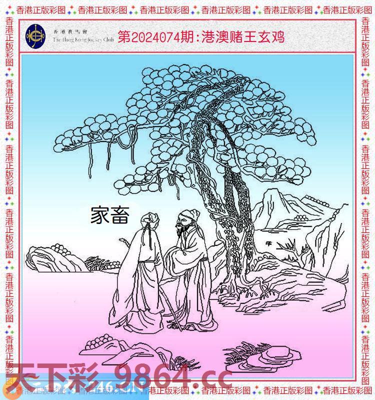 ：港澳赌王玄鸡